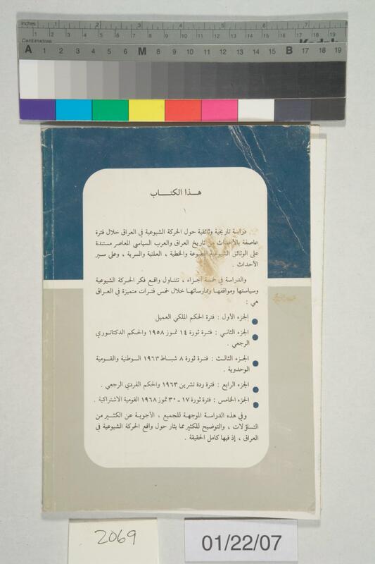 ija-2069 — page 2 · Iraqi Jewish Archive (NARA) · judeoiraq.org
