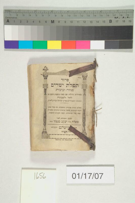 ija-1656 — page 1 · Iraqi Jewish Archive (NARA) · judeoiraq.org