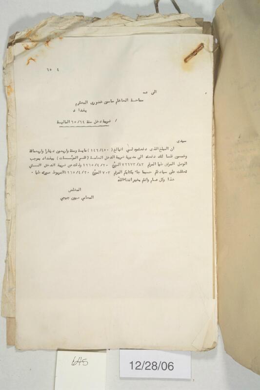 ija-645 — page 2 · Iraqi Jewish Archive (NARA) · judeoiraq.org