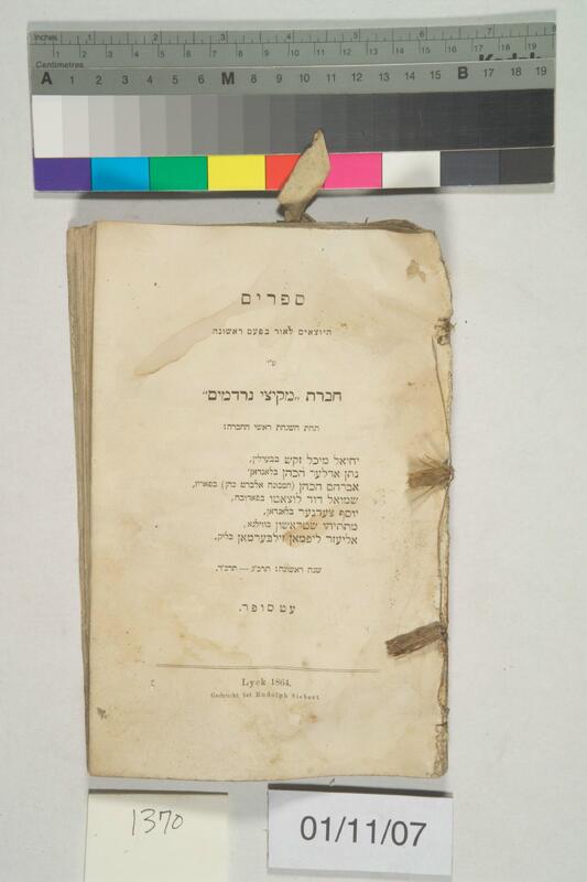 ija-1370 — page 1 · Iraqi Jewish Archive (NARA) · judeoiraq.org