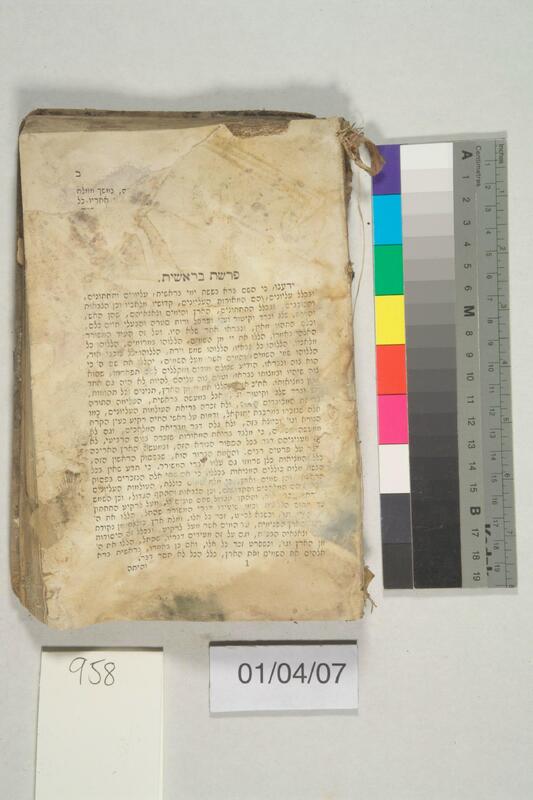 ija-958 — page 1 · Iraqi Jewish Archive (NARA) · judeoiraq.org