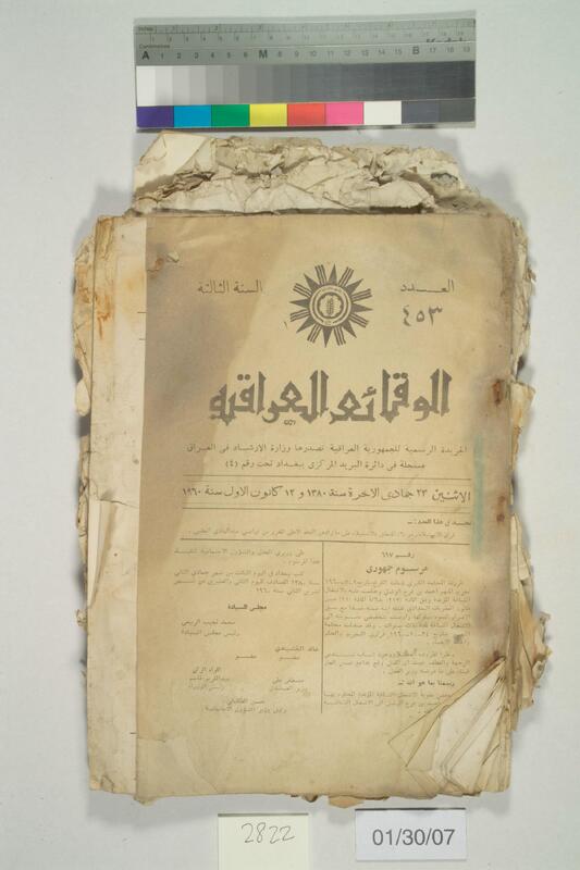 ija-2822 — page 1 · Iraqi Jewish Archive (NARA) · judeoiraq.org