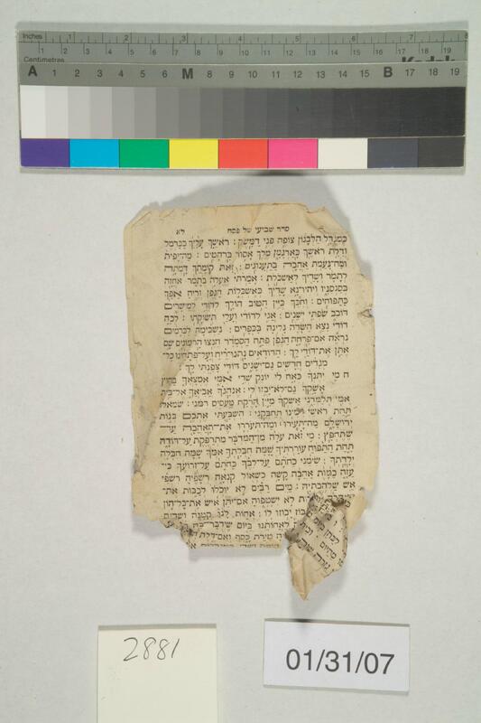ija-2881 — page 1 · Iraqi Jewish Archive (NARA) · judeoiraq.org