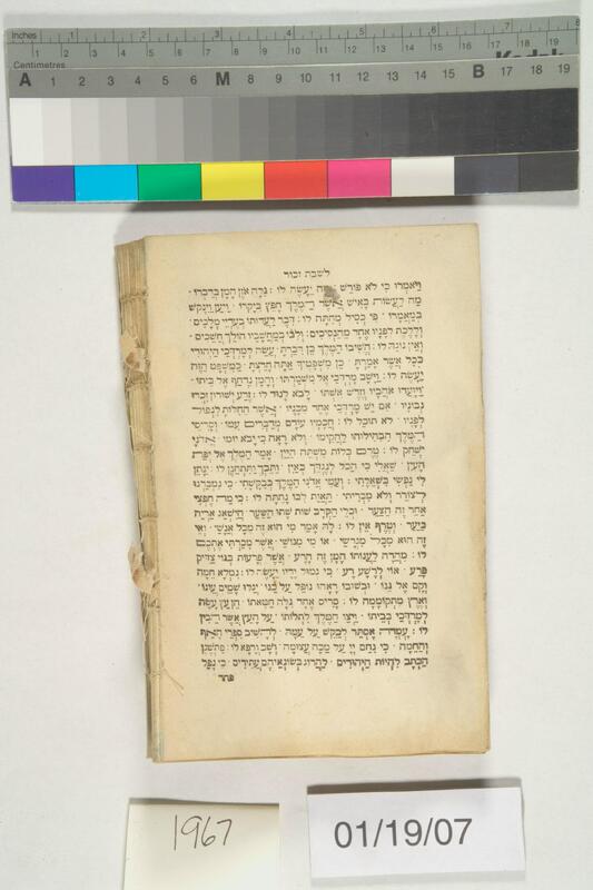 ija-1967 — page 2 · Iraqi Jewish Archive (NARA) · judeoiraq.org