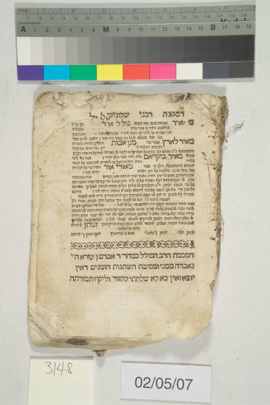 ija-3148 — page 1 · Iraqi Jewish Archive (NARA) · judeoiraq.org