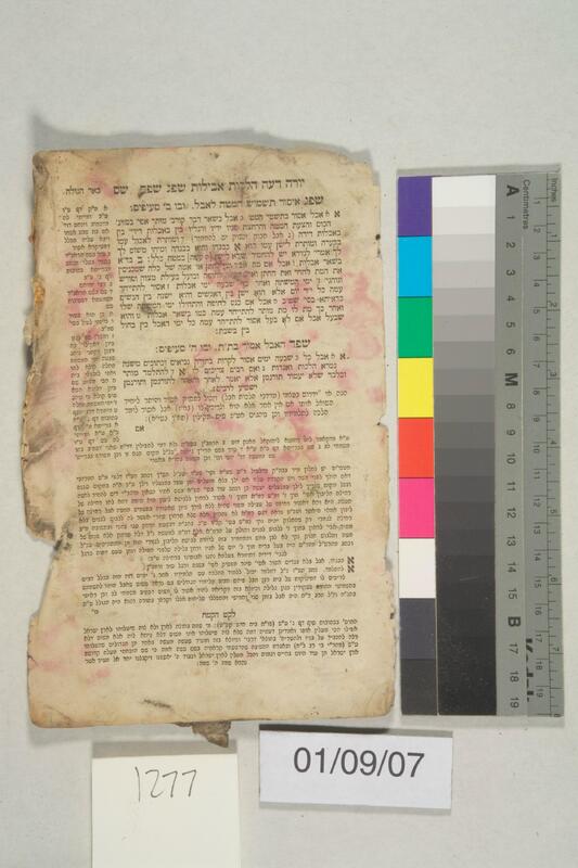 ija-1277 — page 1 · Iraqi Jewish Archive (NARA) · judeoiraq.org