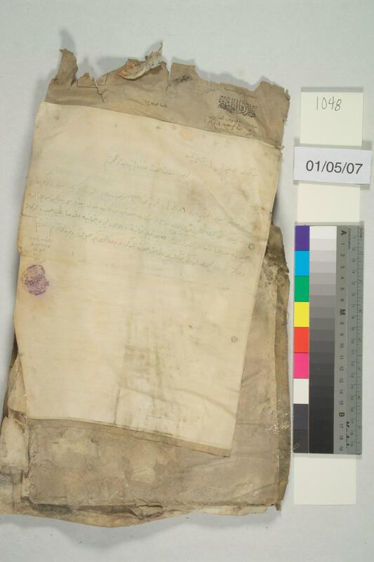 ija-1048 — page 2 · Iraqi Jewish Archive (NARA) · judeoiraq.org