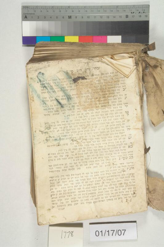 ija-1778 — page 1 · Iraqi Jewish Archive (NARA) · judeoiraq.org