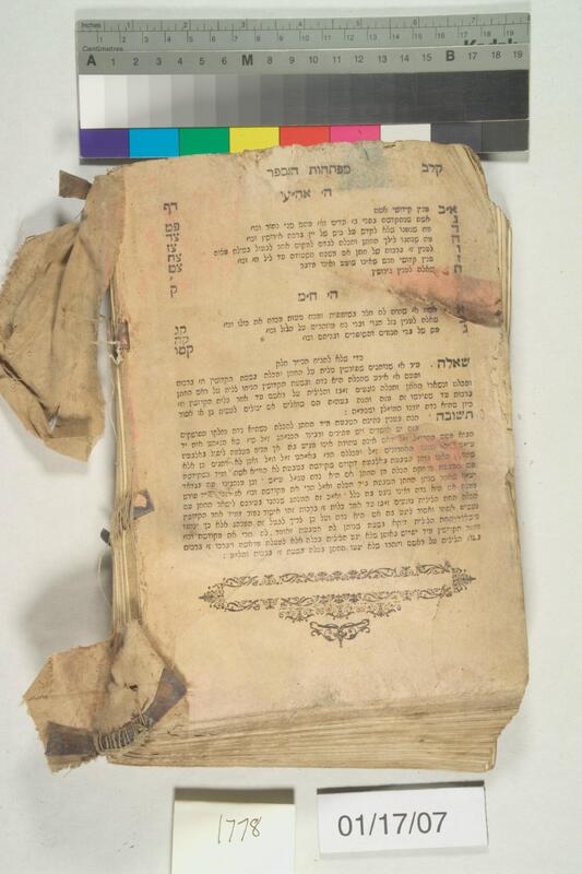 ija-1778 — page 2 · Iraqi Jewish Archive (NARA) · judeoiraq.org