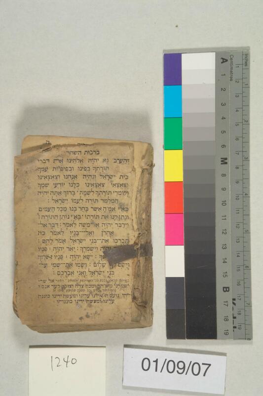 ija-1240 — page 1 · Iraqi Jewish Archive (NARA) · judeoiraq.org
