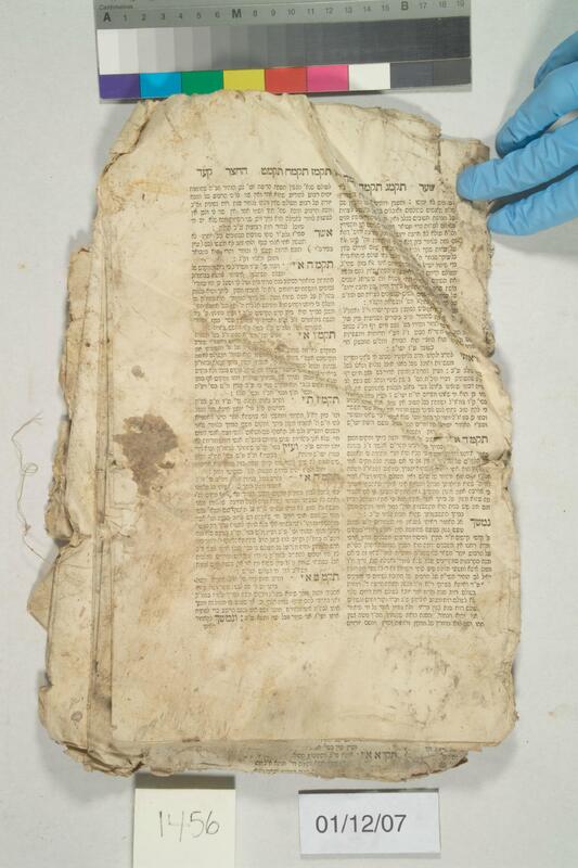 ija-1456 — page 1 · Iraqi Jewish Archive (NARA) · judeoiraq.org