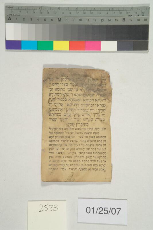 ija-2533 — page 1 · Iraqi Jewish Archive (NARA) · judeoiraq.org