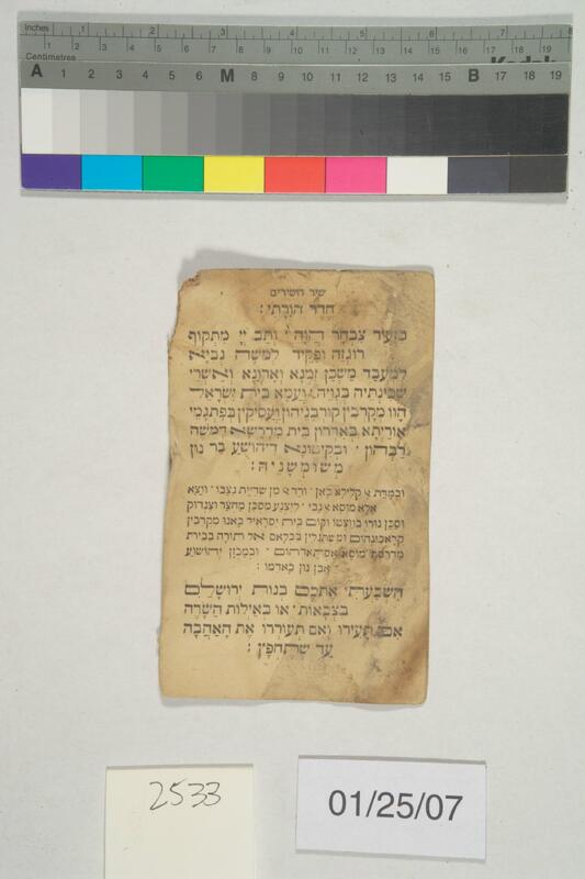 ija-2533 — page 2 · Iraqi Jewish Archive (NARA) · judeoiraq.org