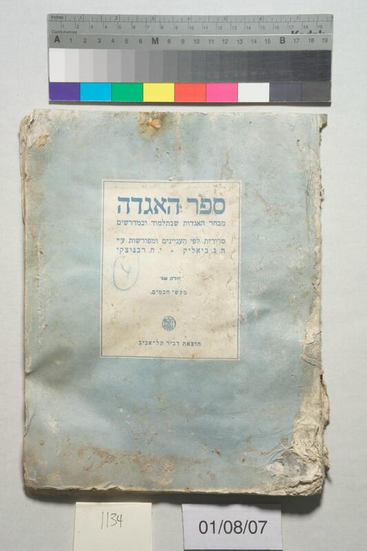 ija-1134 — page 1 · Iraqi Jewish Archive (NARA) · judeoiraq.org
