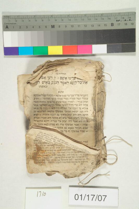 ija-1710 — page 1 · Iraqi Jewish Archive (NARA) · judeoiraq.org
