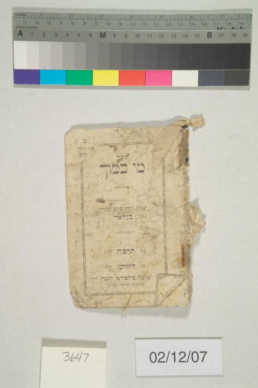ija-3647 — page 1 · Iraqi Jewish Archive (NARA) · judeoiraq.org
