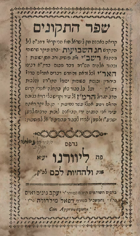 ija-after-millenia — page 1 · Iraqi Jewish Archive (NARA) · judeoiraq.org