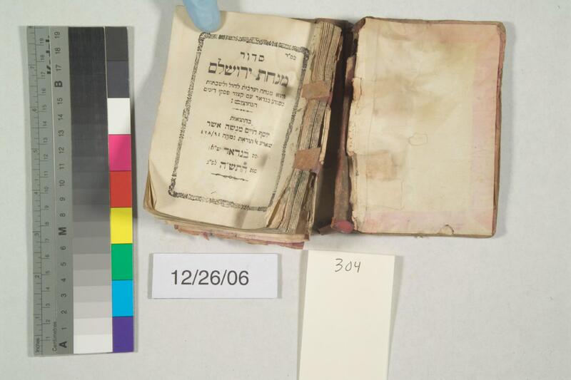 ija-304 — page 2 · Iraqi Jewish Archive (NARA) · judeoiraq.org