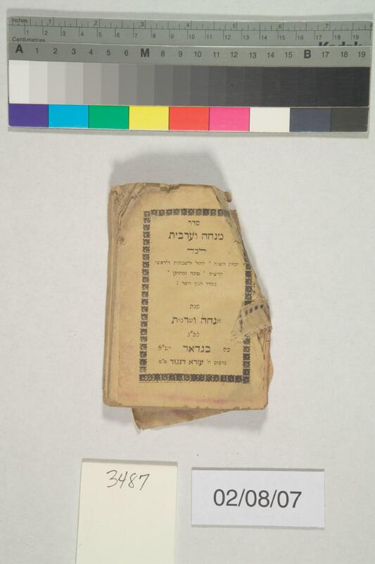 ija-3487 — page 1 · Iraqi Jewish Archive (NARA) · judeoiraq.org