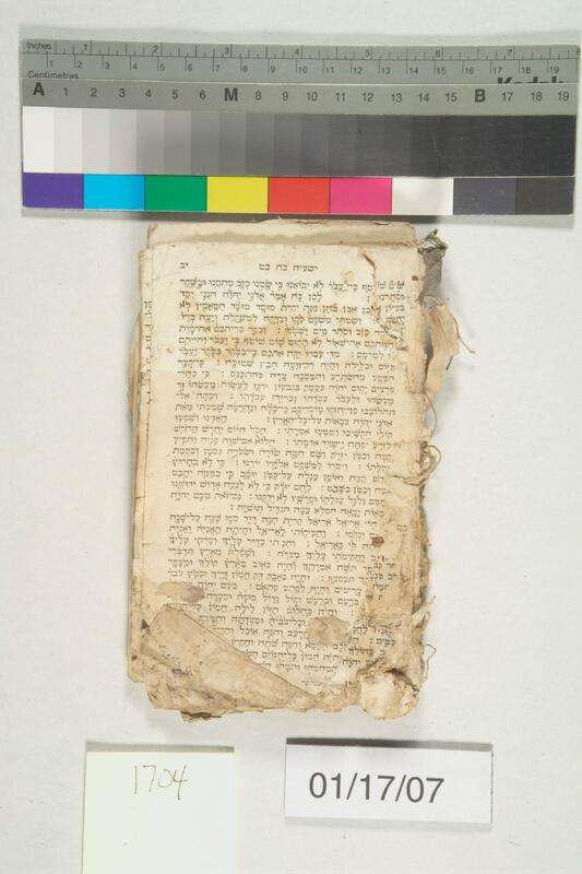 ija-1704 — page 1 · Iraqi Jewish Archive (NARA) · judeoiraq.org