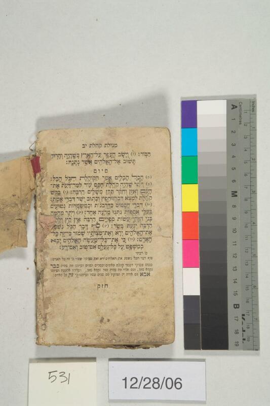 ija-531 — page 2 · Iraqi Jewish Archive (NARA) · judeoiraq.org