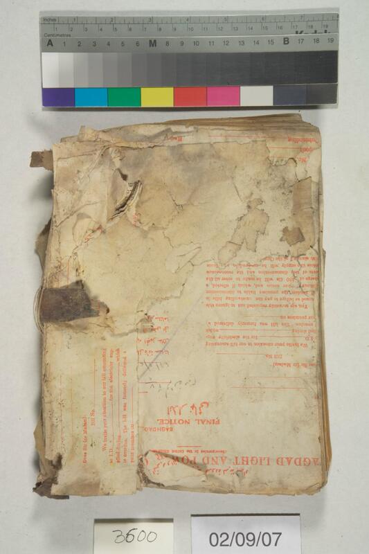 ija-3600 — page 2 · Iraqi Jewish Archive (NARA) · judeoiraq.org