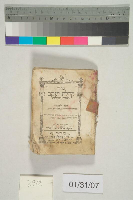 ija-2912 — page 1 · Iraqi Jewish Archive (NARA) · judeoiraq.org