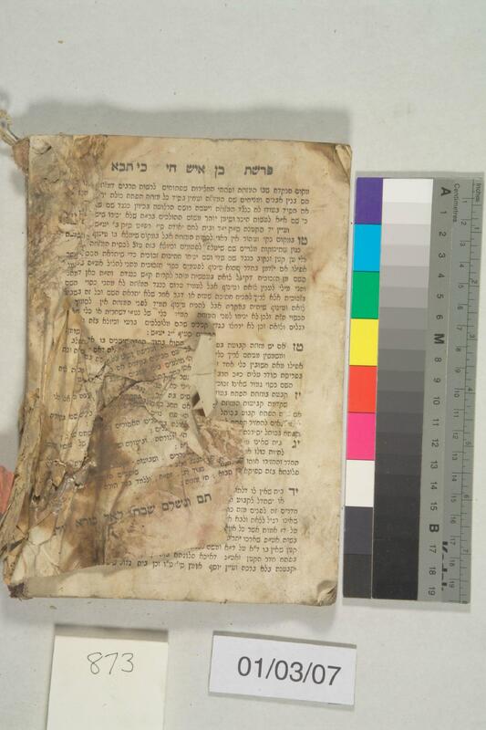 ija-873 — page 2 · Iraqi Jewish Archive (NARA) · judeoiraq.org