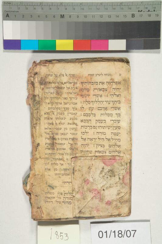 ija-1853 — page 1 · Iraqi Jewish Archive (NARA) · judeoiraq.org