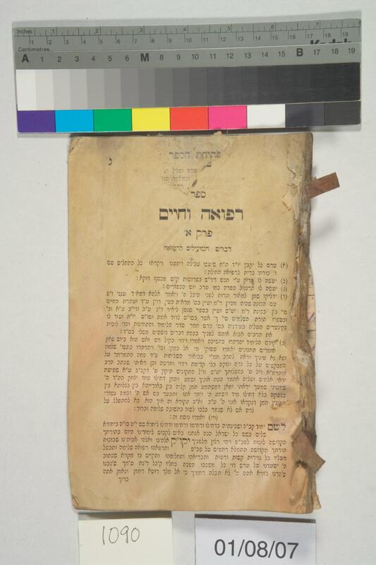 ija-1090 — page 1 · Iraqi Jewish Archive (NARA) · judeoiraq.org