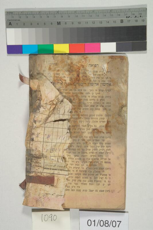 ija-1090 — page 2 · Iraqi Jewish Archive (NARA) · judeoiraq.org