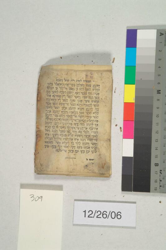 ija-309 — page 2 · Iraqi Jewish Archive (NARA) · judeoiraq.org