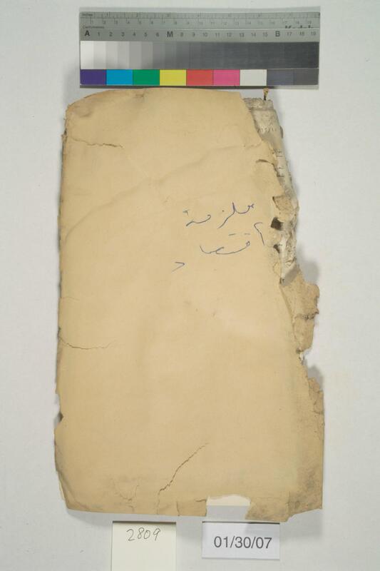 ija-2809 — page 1 · Iraqi Jewish Archive (NARA) · judeoiraq.org