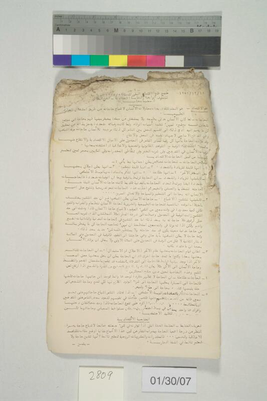 ija-2809 — page 2 · Iraqi Jewish Archive (NARA) · judeoiraq.org