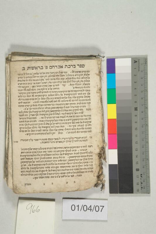 ija-966 — page 1 · Iraqi Jewish Archive (NARA) · judeoiraq.org