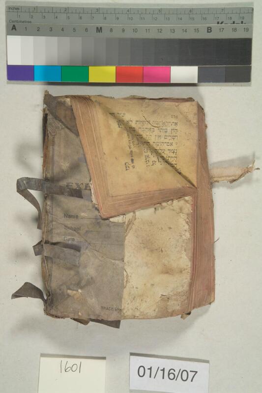 ija-1601 — page 2 · Iraqi Jewish Archive (NARA) · judeoiraq.org