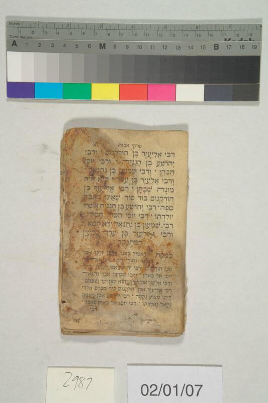 ija-2987 — page 1 · Iraqi Jewish Archive (NARA) · judeoiraq.org