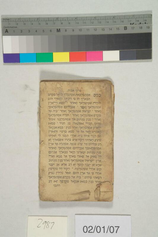 ija-2987 — page 2 · Iraqi Jewish Archive (NARA) · judeoiraq.org