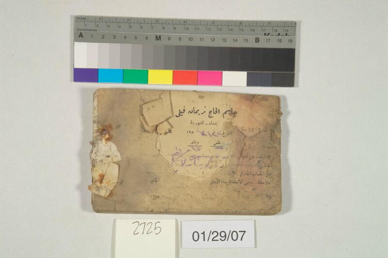 ija-2725 — page 1 · Iraqi Jewish Archive (NARA) · judeoiraq.org