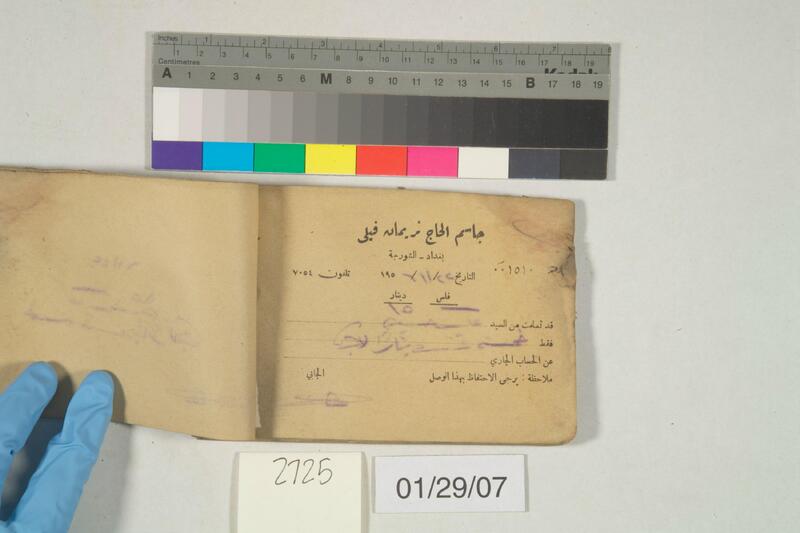 ija-2725 — page 2 · Iraqi Jewish Archive (NARA) · judeoiraq.org