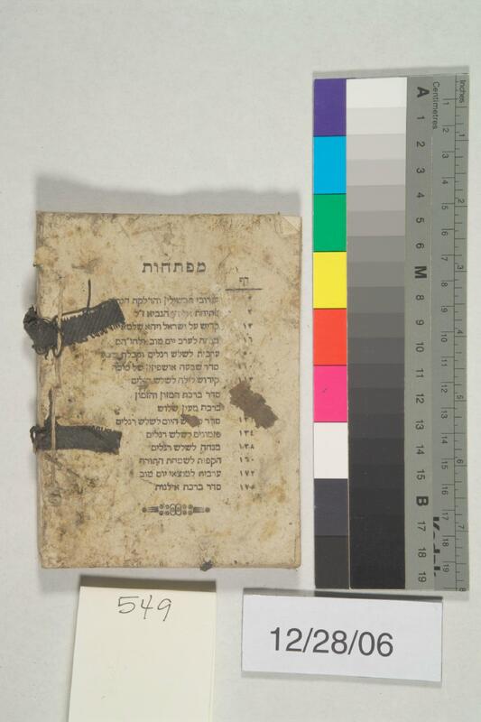 ija-549 — page 2 · Iraqi Jewish Archive (NARA) · judeoiraq.org