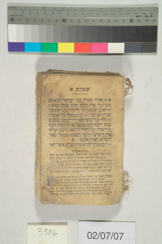 ija-3386 — page 1 · Iraqi Jewish Archive (NARA) · judeoiraq.org