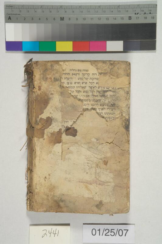 ija-2441 — page 2 · Iraqi Jewish Archive (NARA) · judeoiraq.org