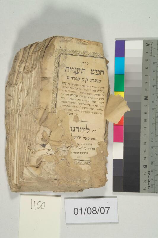 ija-1100 — page 1 · Iraqi Jewish Archive (NARA) · judeoiraq.org