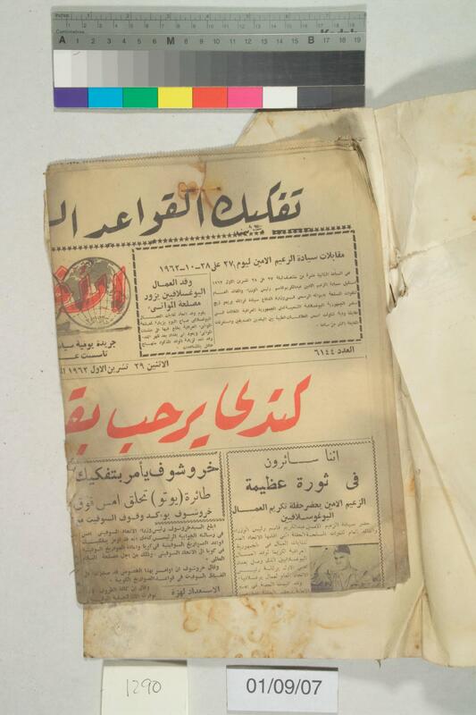 ija-1290 — page 2 · Iraqi Jewish Archive (NARA) · judeoiraq.org