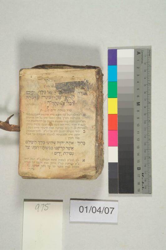 ija-975 — page 1 · Iraqi Jewish Archive (NARA) · judeoiraq.org