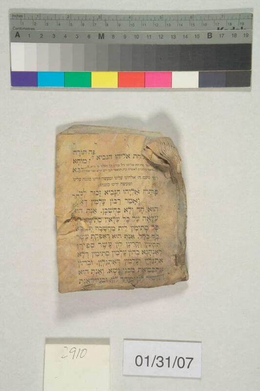 ija-2910 — page 1 · Iraqi Jewish Archive (NARA) · judeoiraq.org