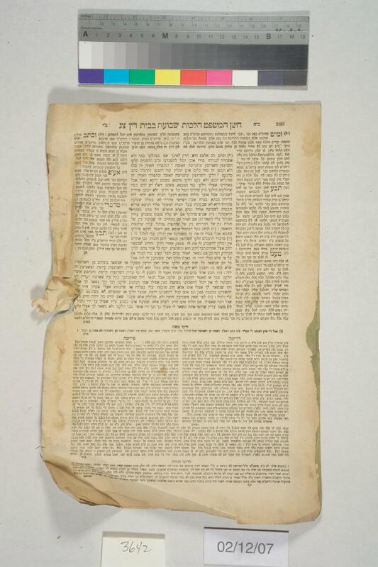 ija-3642 — page 2 · Iraqi Jewish Archive (NARA) · judeoiraq.org