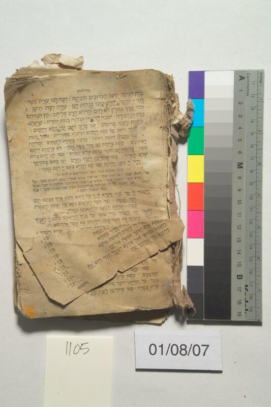 ija-1105 — page 1 · Iraqi Jewish Archive (NARA) · judeoiraq.org