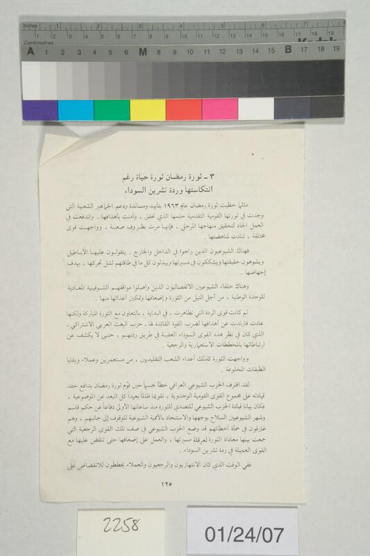 ija-2258 — page 1 · Iraqi Jewish Archive (NARA) · judeoiraq.org